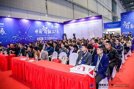 2020上海智能工厂展正式开启招展工作_互联网_艾瑞网
